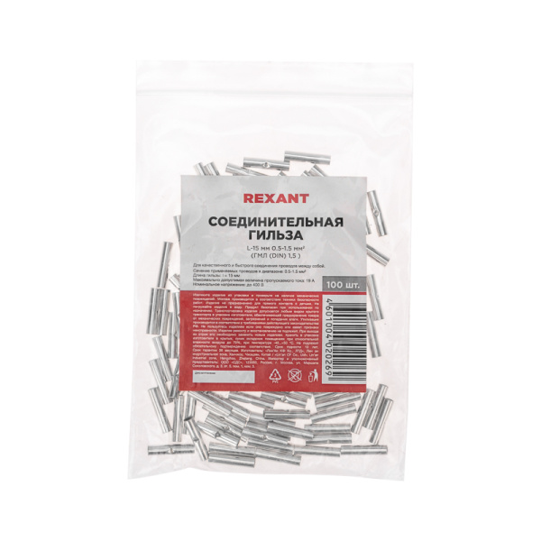 Соединительная гильза L-15мм, 0,5-1,5мм² (ГМЛ (DIN) 1,5) REXANT