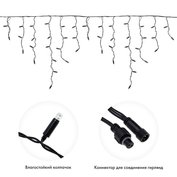 Гирлянда светодиодная Бахрома (Айсикл), 2,4х0,6м, 88 LED БЕЛЫЙ, черный ПВХ, IP65, постоянное свечение, 230В NEON-NIGHT (нужен шнур питания 303-500)