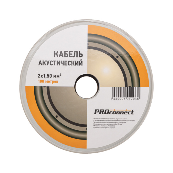 Кабель акустический 2х1,50мм², красно-черный, 100м PROconnect