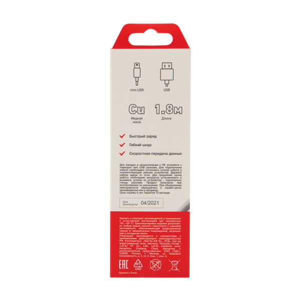 Кабель USB-A – mini USB, 1А, 1,8м, ПВХ, белый REXANT