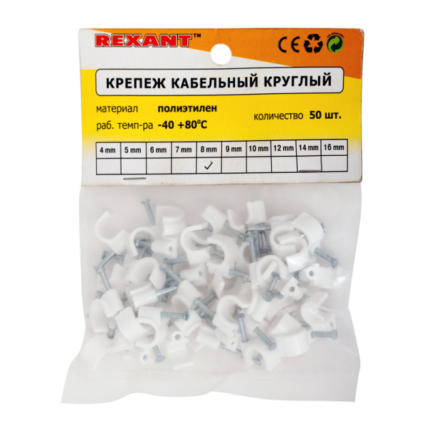 Крепеж кабеля круглый 8 мм, белый (упак. 50 шт)  REXANT