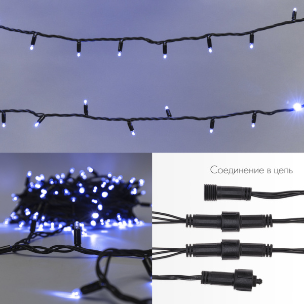 Гирлянда светодиодная Нить 12м 120 LED СИНИЙ черный каучук IP67 постоянное свечение 230В соединяется NEON-NIGHT шнур в комплекте