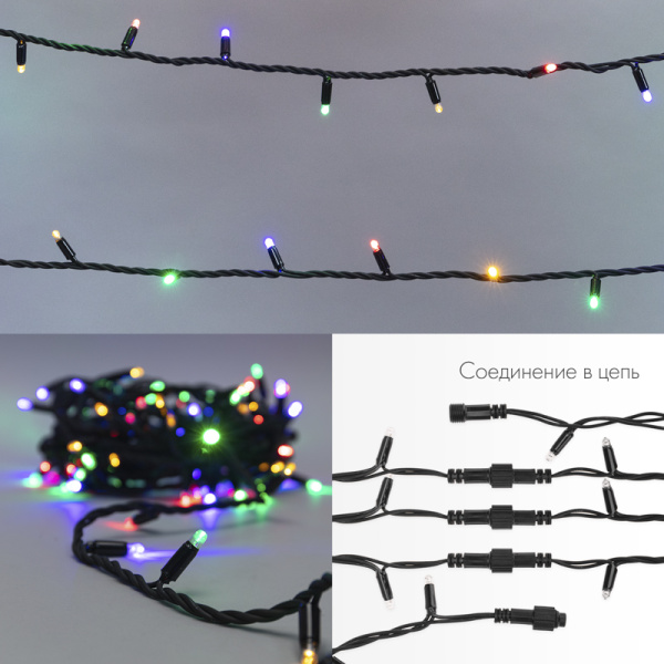 Гирлянда светодиодная Нить 20м 200 LED МУЛЬТИКОЛОР черный каучук IP67 постоянное свечение 230В соединяется NEON-NIGHT нужен шнур 315-000