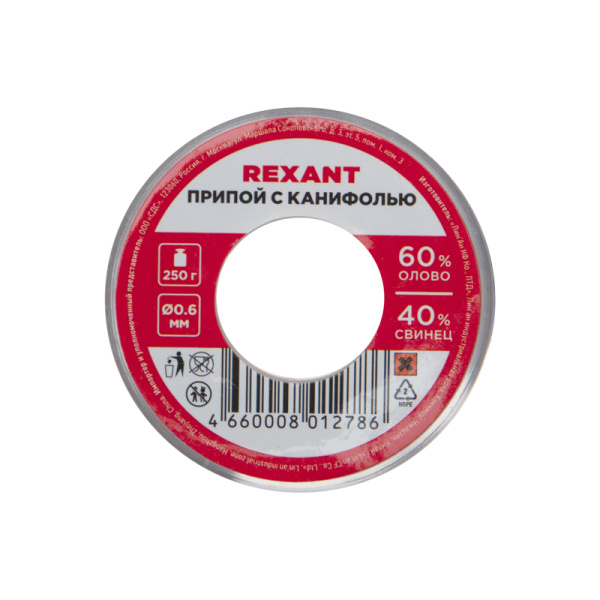 Припой с канифолью, 250г, Ø0,6мм, (олово 60%, свинец 40%), катушка REXANT