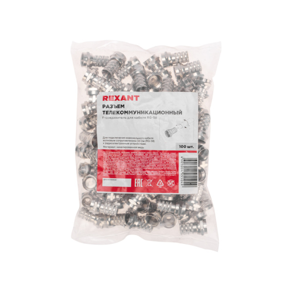 F-разъем RG-58 REXANT 