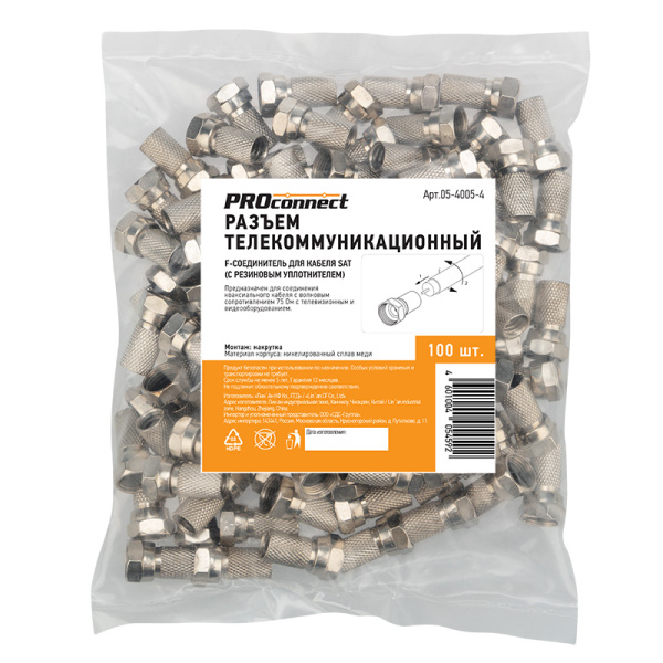 F-разъем для SAT, (с резиновым уплотнителем) PROconnect