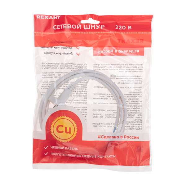 Шнур электрический с вилкой ПВС 2х0,75 мм2 3м (белый) REXANT