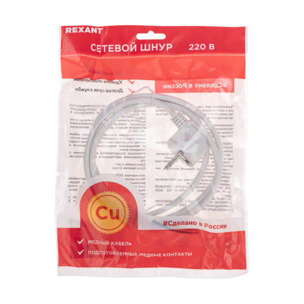 Шнур электрический с вилкой ПВС 3х0,75 мм2 3м (белый) REXANT