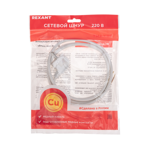 Шнур электрический с вилкой ПВС 3х1,0 мм2 5м (белый) REXANT