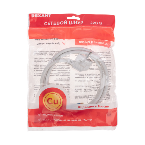 Шнур электрический с вилкой ПВС 3х1,5 мм2 1,5м (белый) REXANT
