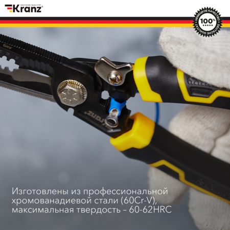Плоскогубцы профессиональные многофункциональные 200мм KRANZ