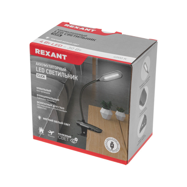 Светильник настольный Click 4Вт, LED, 4000К, диммируемый 3 ступени, заряжаемый, на прищепке, черный REXANT