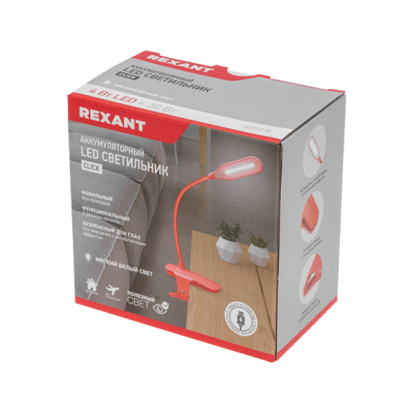 Светильник настольный Click 4Вт, LED, 4000К, диммируемый 3 ступени, заряжаемый, на прищепке, красный REXANT