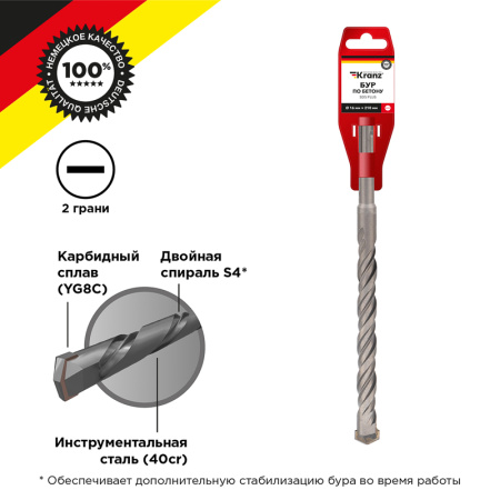 Бур по бетону 16x210x150мм SDS PLUS KRANZ
