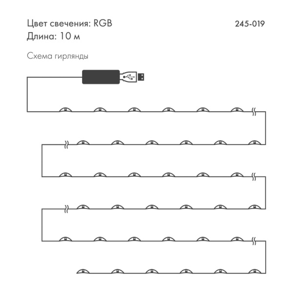 Умная гирлянда Роса с крупными каплями 10м 100 LED RGB мягкий прозрачный провод IP20 USB NEON-NIGHT