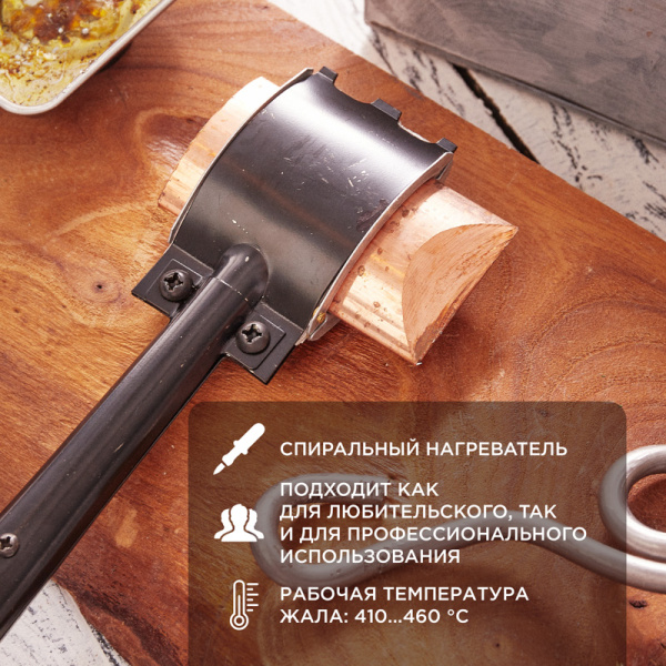 Паяльник-топор высокомощный, серия ЭПСН, 200Вт, 230В, с деревянной ручкой, пакет REXANT