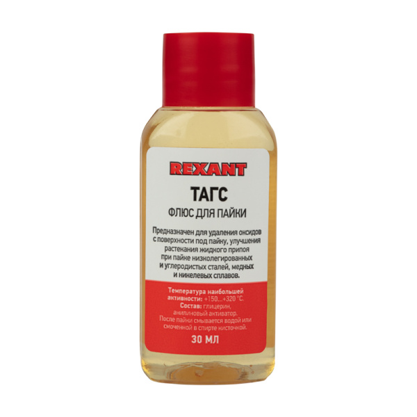Флюс для пайки, ТАГС, 30мл, флакон, блистер REXANT 