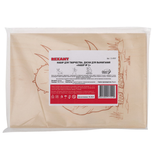 Доски для выжигания «Набор №2» (воин, динозавр, собака, машина, без рисунка), 148х210мм (А5), 5 шт., пакет REXANT