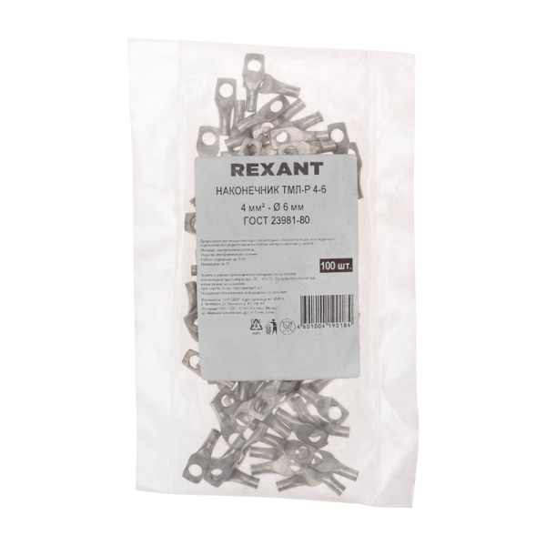 Наконечник медный луженый ТМЛ-Р 4–6 (4мм² - Ø6мм) (в упак. 100 шт.) REXANT