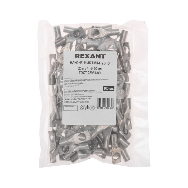 Наконечник медный луженый ТМЛ-Р 25–10 (25мм² - Ø10мм) (в упак. 100 шт.) REXANT