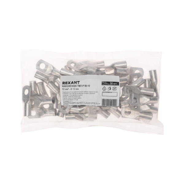 Наконечник медный луженый ТМЛ-Р 50–10 (50мм² - Ø10мм) (в упак. 50 шт.) REXANT