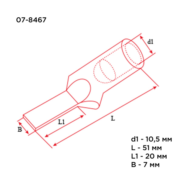 Наконечник штифтовой медный луженый НШМЛ 50-7х20 (50мм² - Ø7мм) (в упак. 10 шт.) REXANT