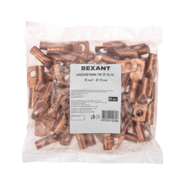 Наконечник медный ТМ 35-10-10 (35мм² - Ø10мм) (в упак. 50 шт.) REXANT