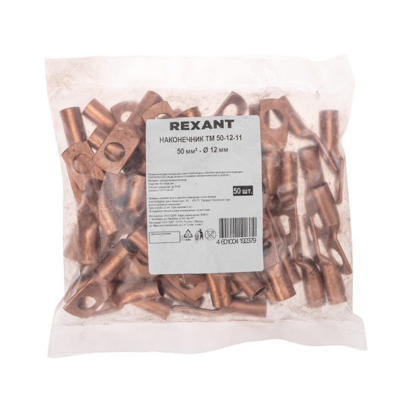 Наконечник медный ТМ 50-12-11 (50мм² - Ø11мм) (в упак. 50 шт.) REXANT