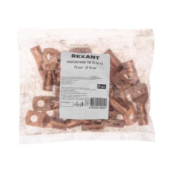 Наконечник медный ТМ 70-10-13 (70мм² - Ø13мм) (в упак. 25 шт.) REXANT