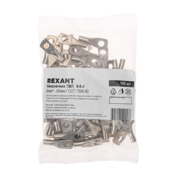 Наконечник медный луженый ТМЛ 6-6-4 (6мм² - Ø4мм) ГОСТ 7386-80 (в упак. 100шт) REXANT