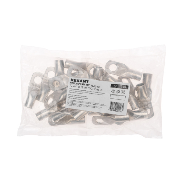 Наконечник медный луженый ТМЛ 70–12–13 (70мм² - Ø12мм) ГОСТ 7386-80 (в упак. 25 шт.) REXANT