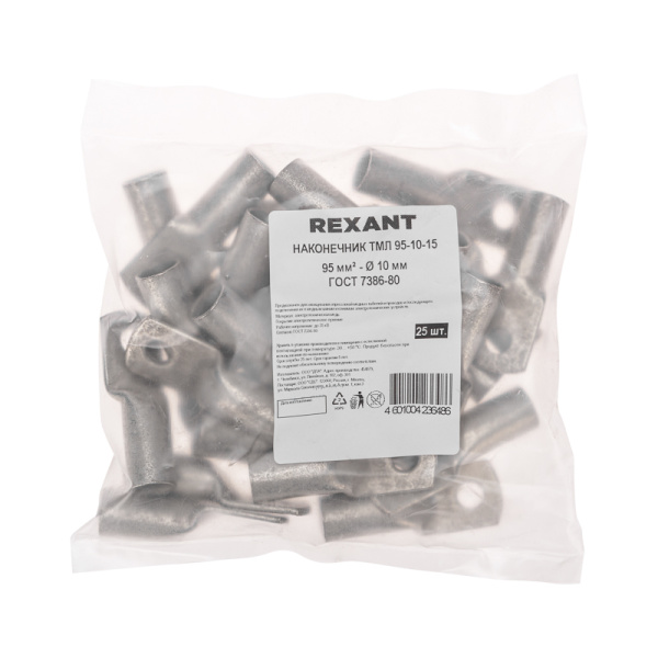 Наконечник медный луженый ТМЛ 95–10–15 (95мм² - Ø10мм) ГОСТ 7386-80 (в упак. 25 шт.) REXANT