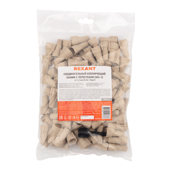 Соединительный изолирующий зажим REXANT с лепестками СИЗ-12 ø 11,2 мм (1-12,75 мм²), коричневый (100 шт./уп.)