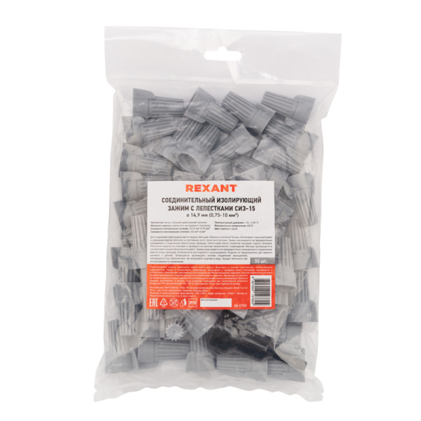 Соединительный изолирующий зажим REXANT с лепестками СИЗ-15 ø 14,9 мм (4-16 мм²), серый (50 шт./уп.)