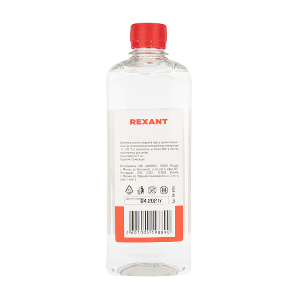 Силиконовое масло, ПМС-10000 (Полиметилсилоксан), 500мл, флакон REXANT