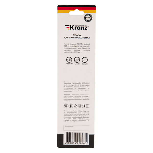 Пилка для электролобзика по дереву T344D 152 мм 6 зубьев на дюйм 8-100 мм (2 шт./уп.) Kranz