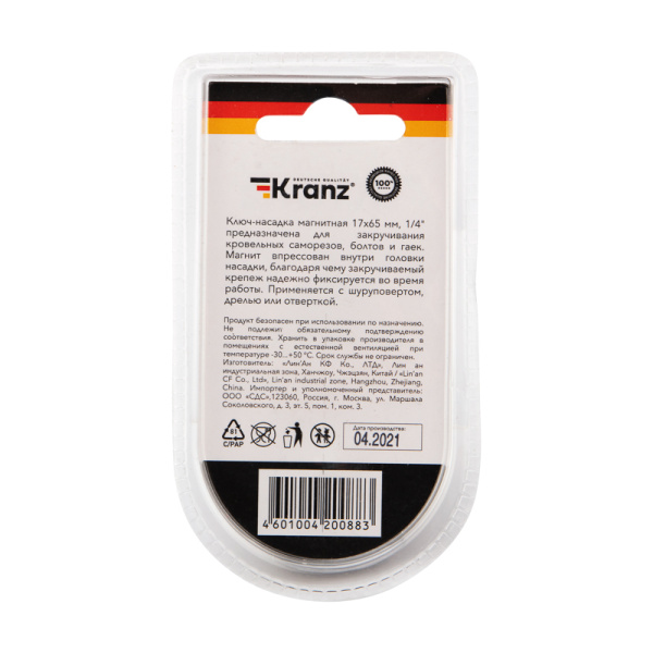 Ключ-насадка магнитная 1/4" 17х65 мм (1 шт./уп.) Kranz