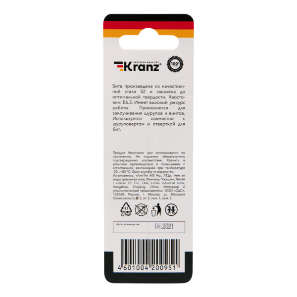 Бита для шуруповерта PH2х70 мм (1 шт./уп.) Kranz