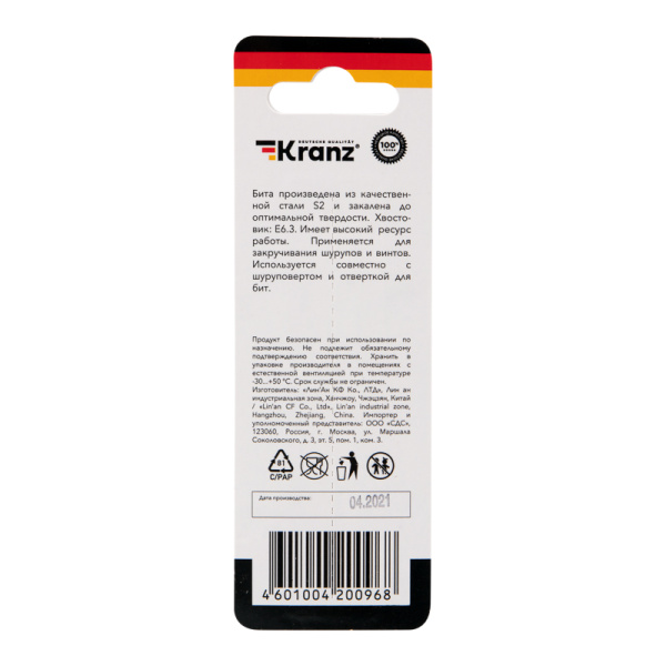 Бита для шуруповерта PH2х90 мм (1 шт./уп.) Kranz