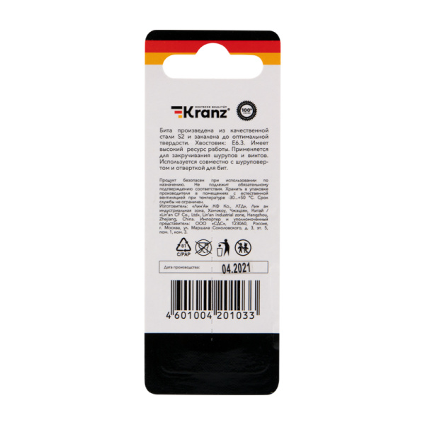 Бита для шуруповерта PZ3х50 мм (2 шт./уп.) Kranz