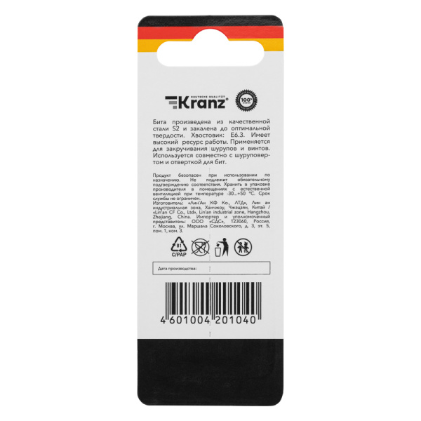 Бита шестигранная для шуруповерта HEX3х50 мм (2 шт./уп.) Kranz