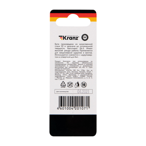 Бита шестигранная для шуруповерта HEX6х50 мм (2 шт./уп.) Kranz