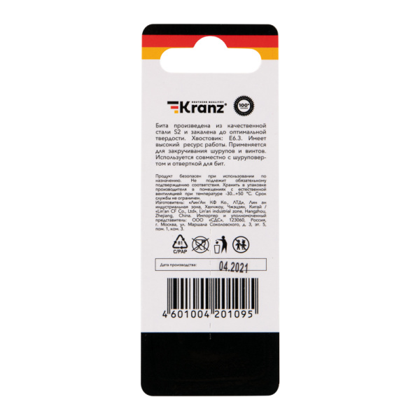 Бита для шуруповерта Torx T15х50 мм (2 шт./уп.) Kranz