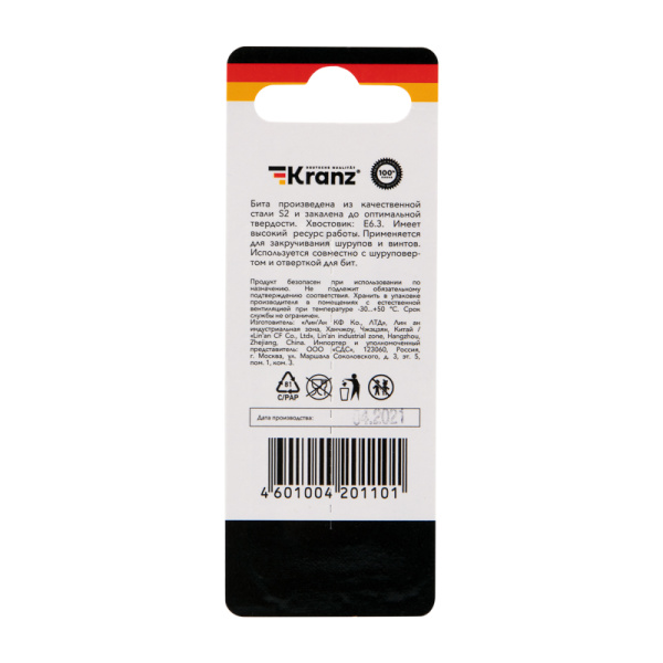 Бита для шуруповерта Torx T20х50 мм (2 шт./уп.) Kranz