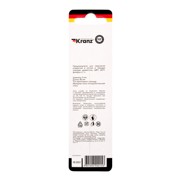 Сверло по дереву 5х85 мм, цилиндрический хвостовик Kranz