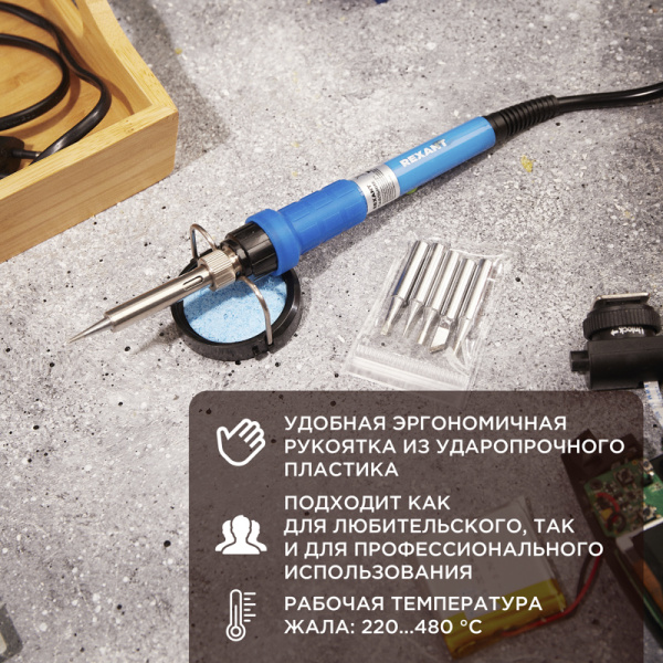 Набор для пайки (паяльник с керамическим нагревателем 60Вт, 220-480°C, подставка с губкой, набор из 5 жал) REXANT