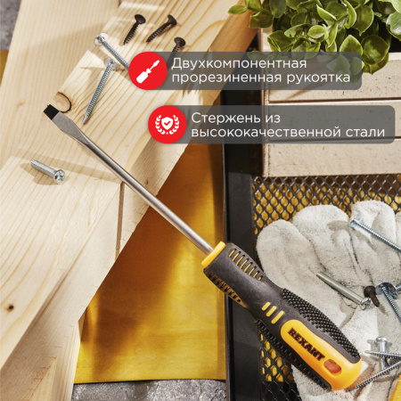 Отвертка шлицевая SL8х150мм, двухкомпонентная рукоятка REXANT