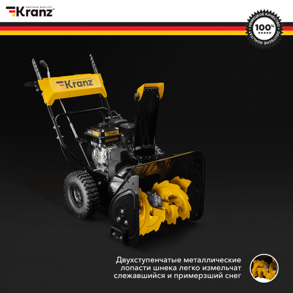 Снегоуборщик бензиновый KR613 KRANZ