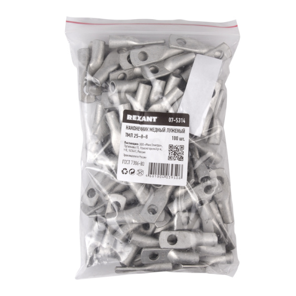 Наконечник медный луженый ТМЛ 25–8–8 (25мм² - Ø8мм) ГОСТ 7386-80 (в упак. 5 шт.) REXANT