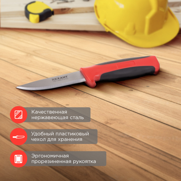 Нож строительный нержавеющая сталь лезвие 90мм REXANT